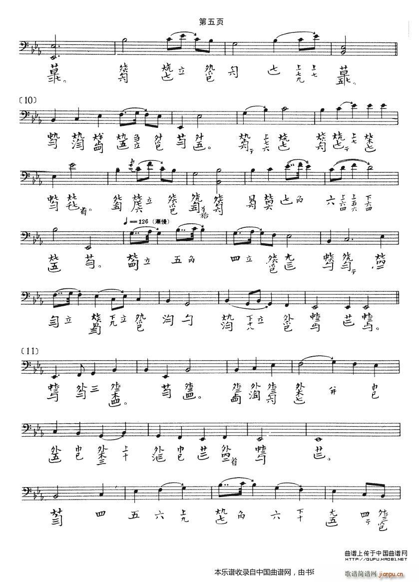 春山听杜鹃（古琴谱）