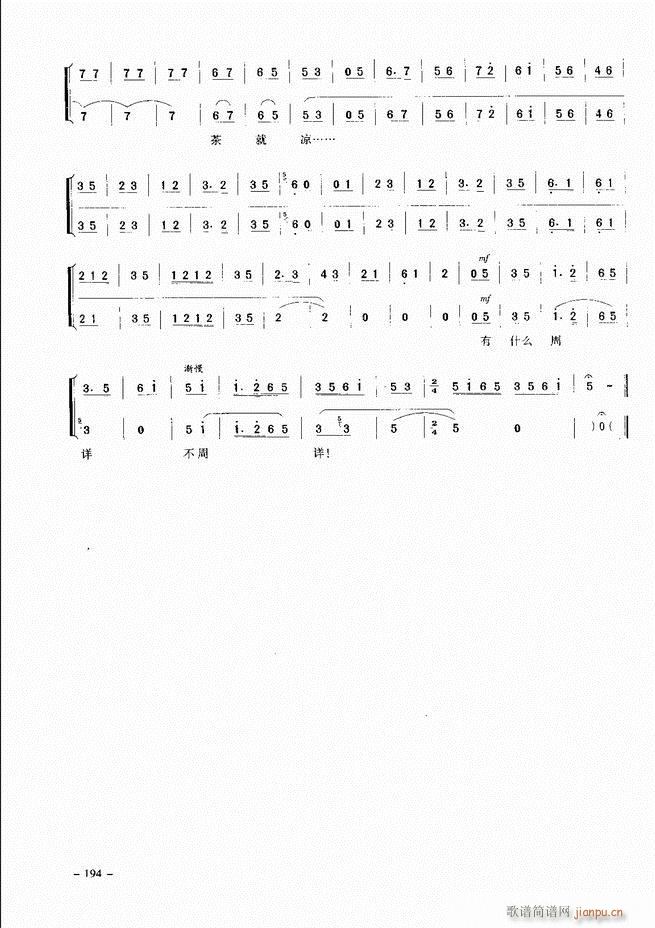 经典京剧名段 181-205