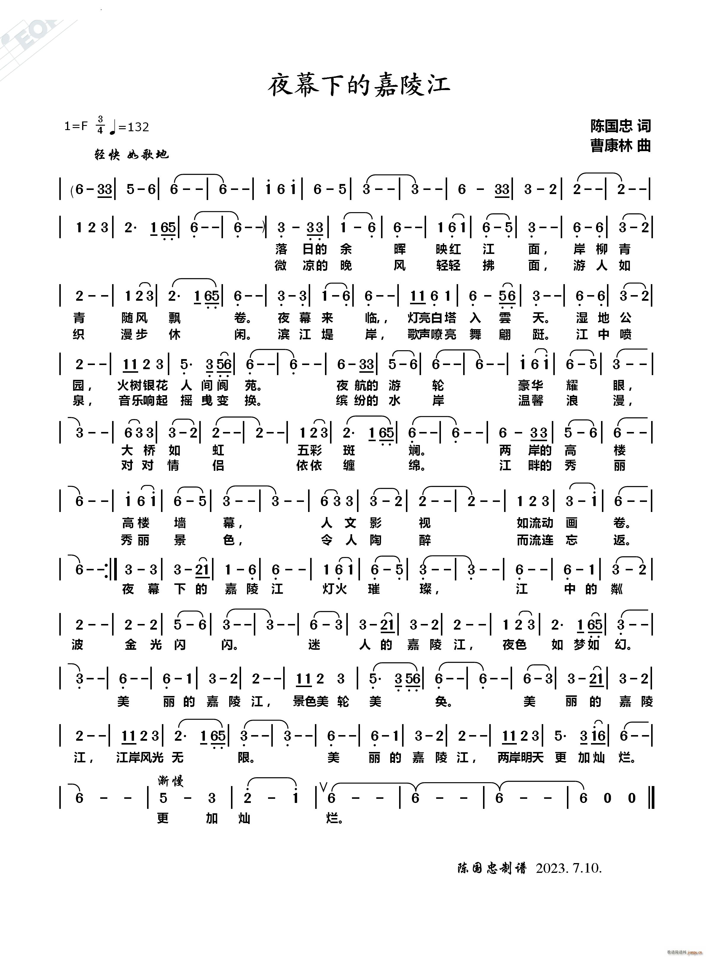 夜幕下的嘉陵江