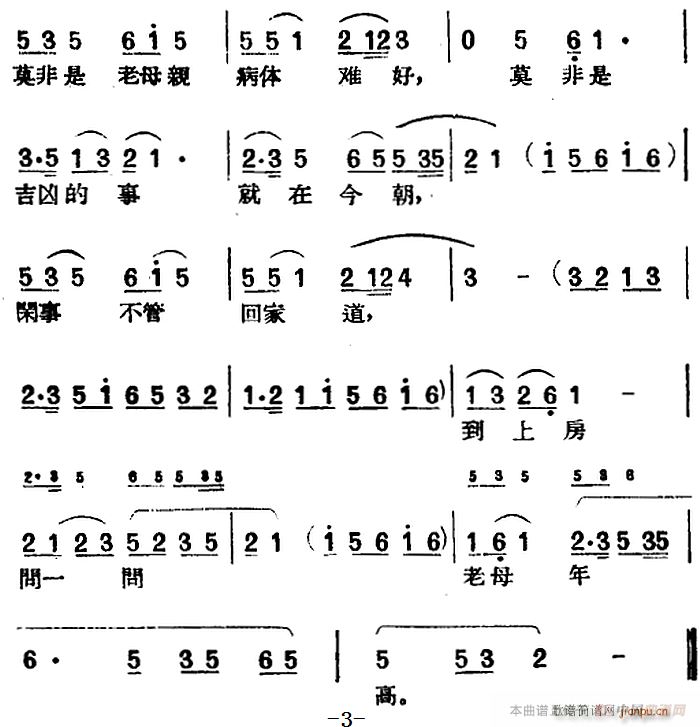 [黄梅戏曲调]平词类 陈氏下书
