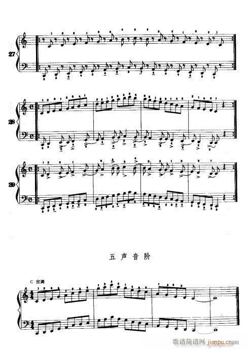 手风琴演奏技巧101-121