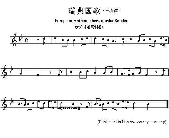 欧洲各国国歌曲谱：瑞典（European Anthem sheet music:Sweden）