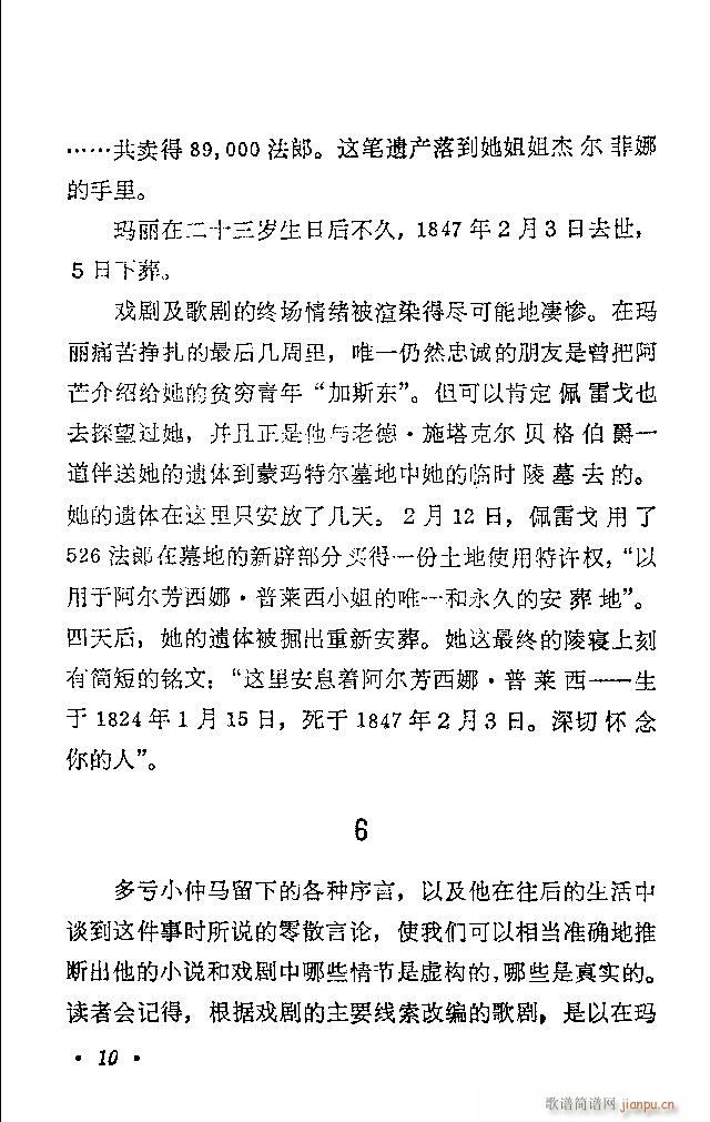 歌剧《茶花女》含目录1-30