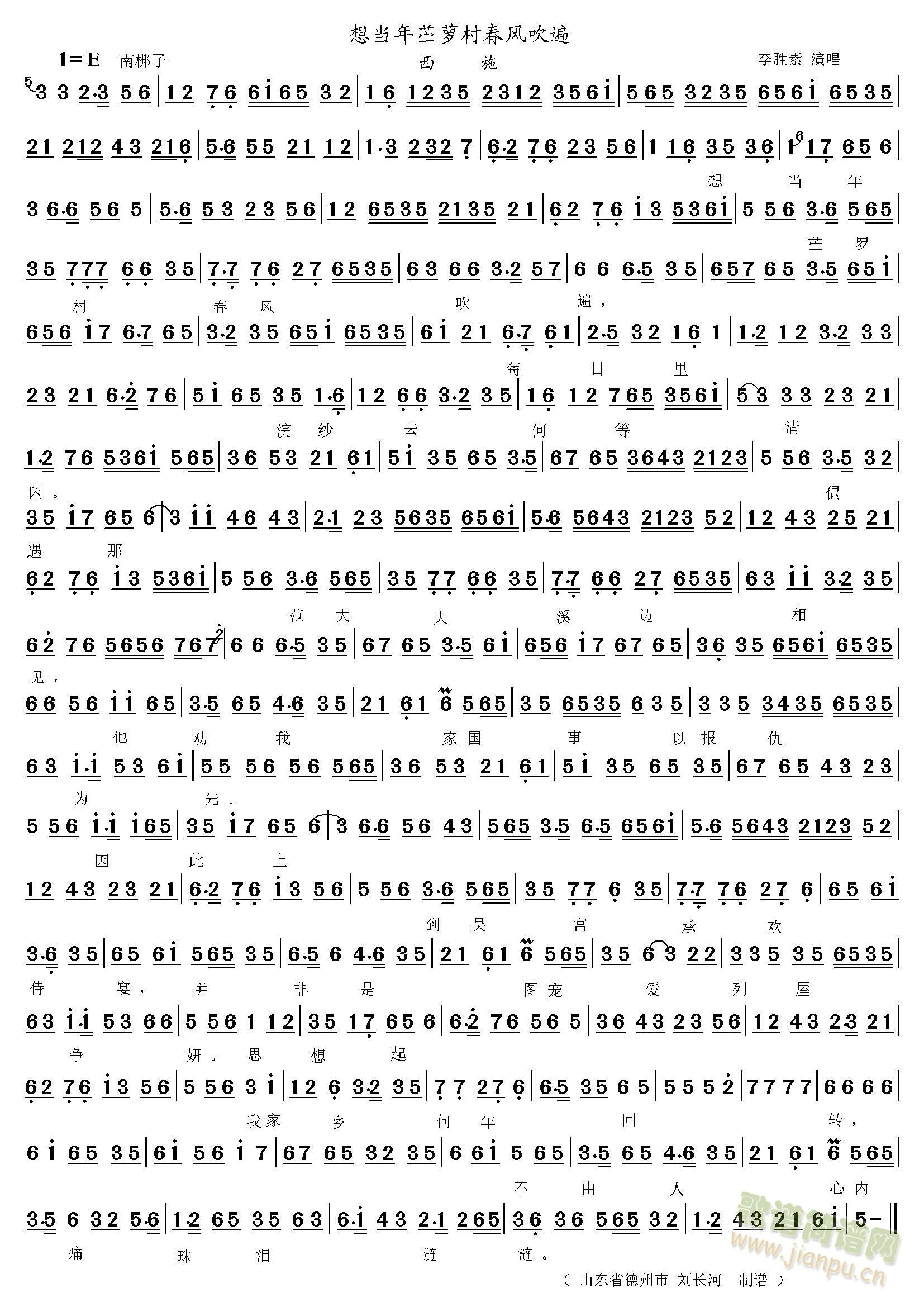 想当年苎罗村春风吹遍