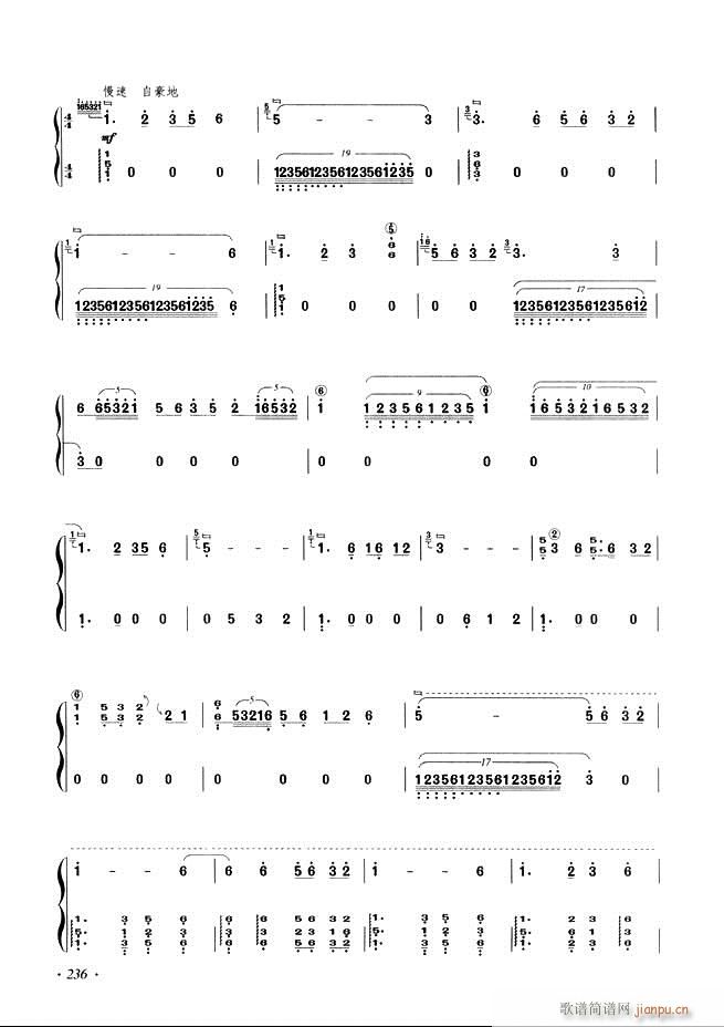 古筝基础教程三十三课目录181-240