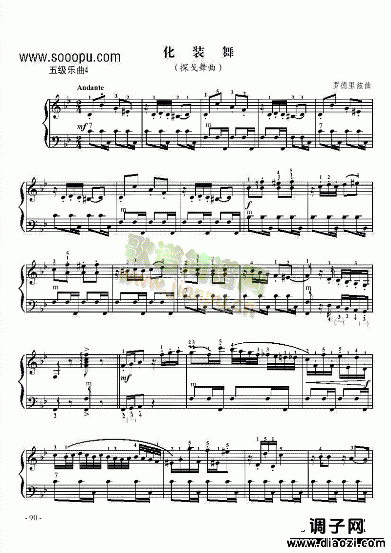 五级乐曲《化装舞》 键盘类 手风琴
