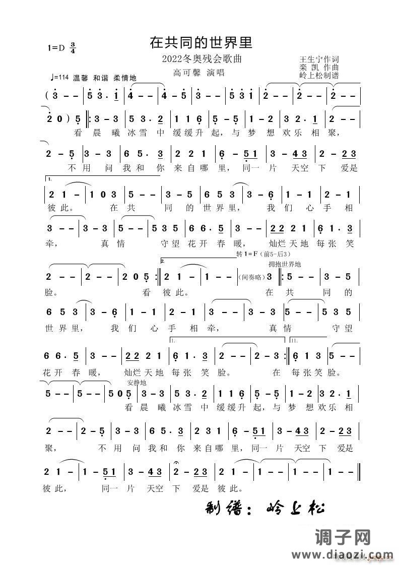 在共同的世界里