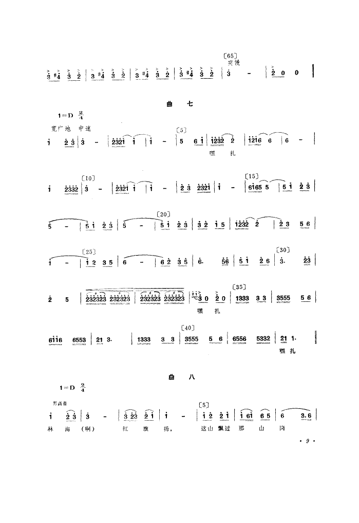 拉木歌(舞蹈音乐)