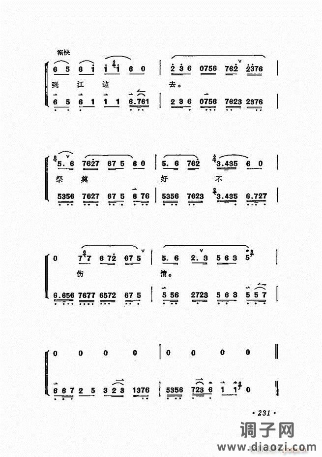 唱腔选集 181-240