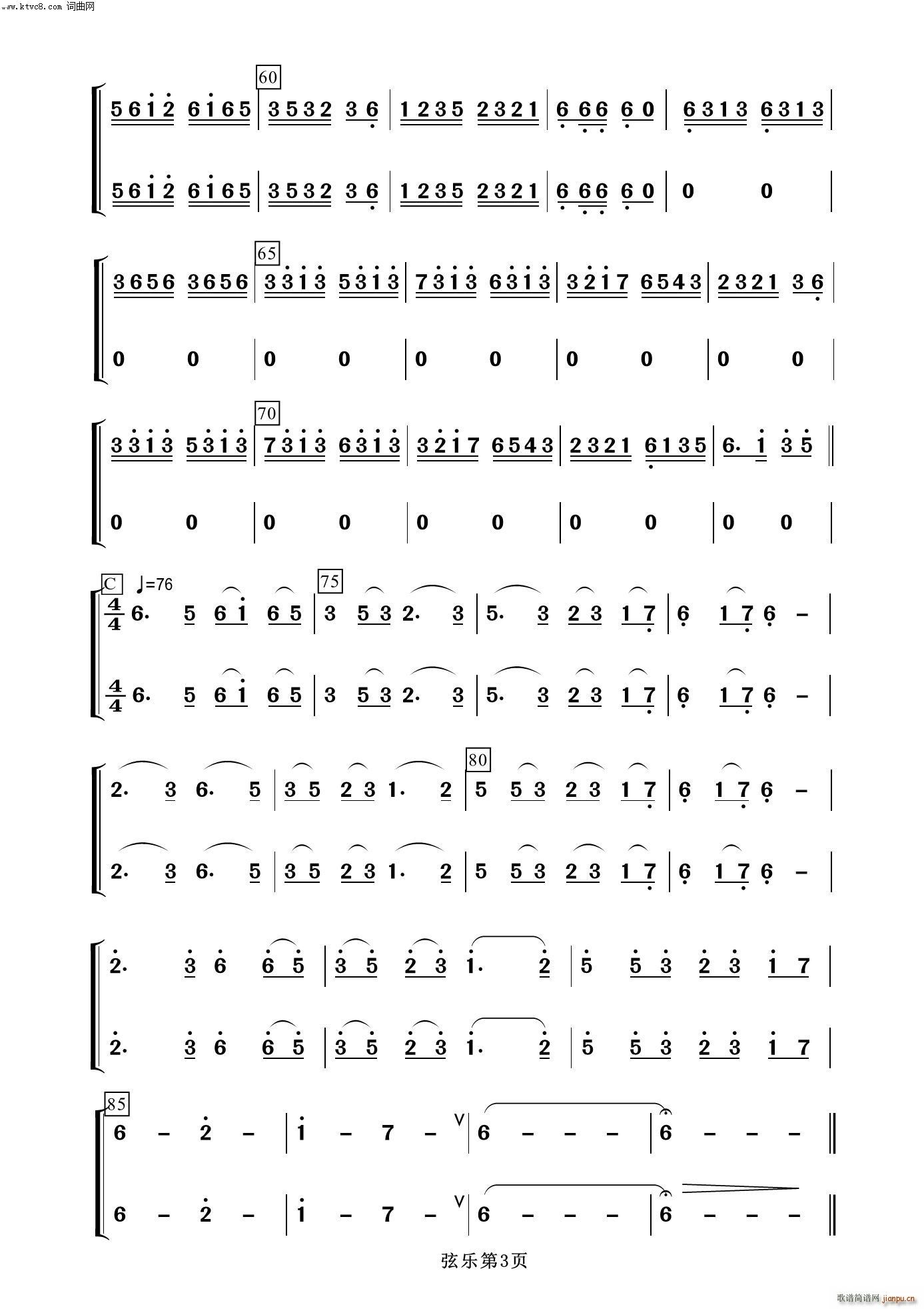 牧羊姑娘(弦乐分谱 器乐名曲100首)