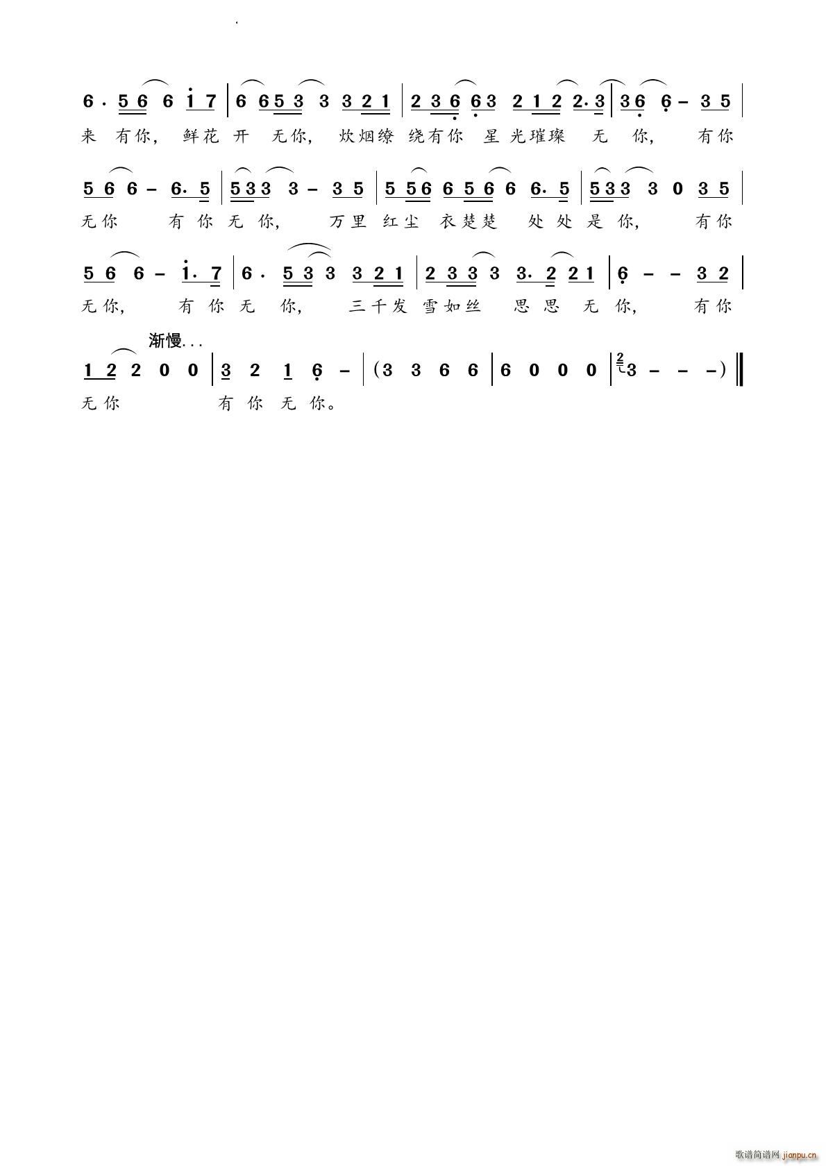 有你无你 《长相思》电视剧玱玹主题曲