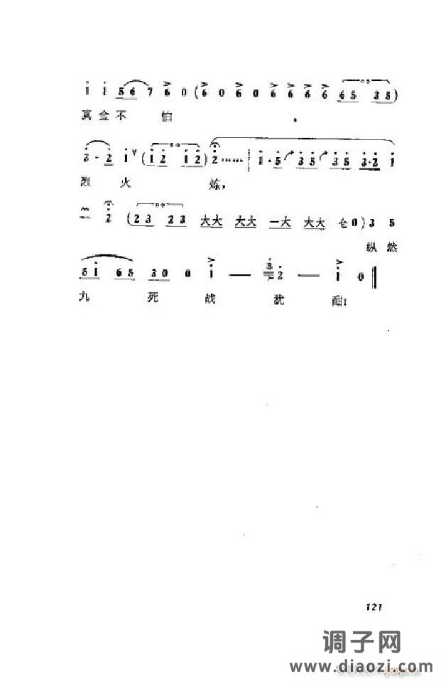 蝶恋花（京剧 ）（001-050）