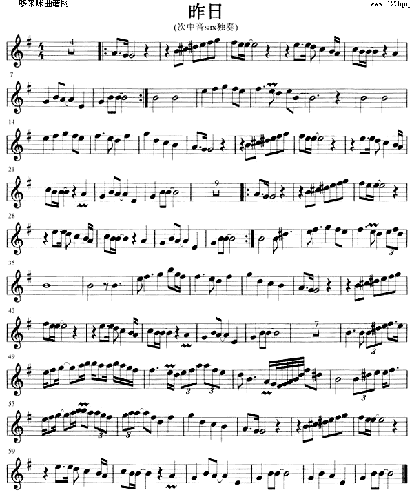 昨日 (萨克司谱)