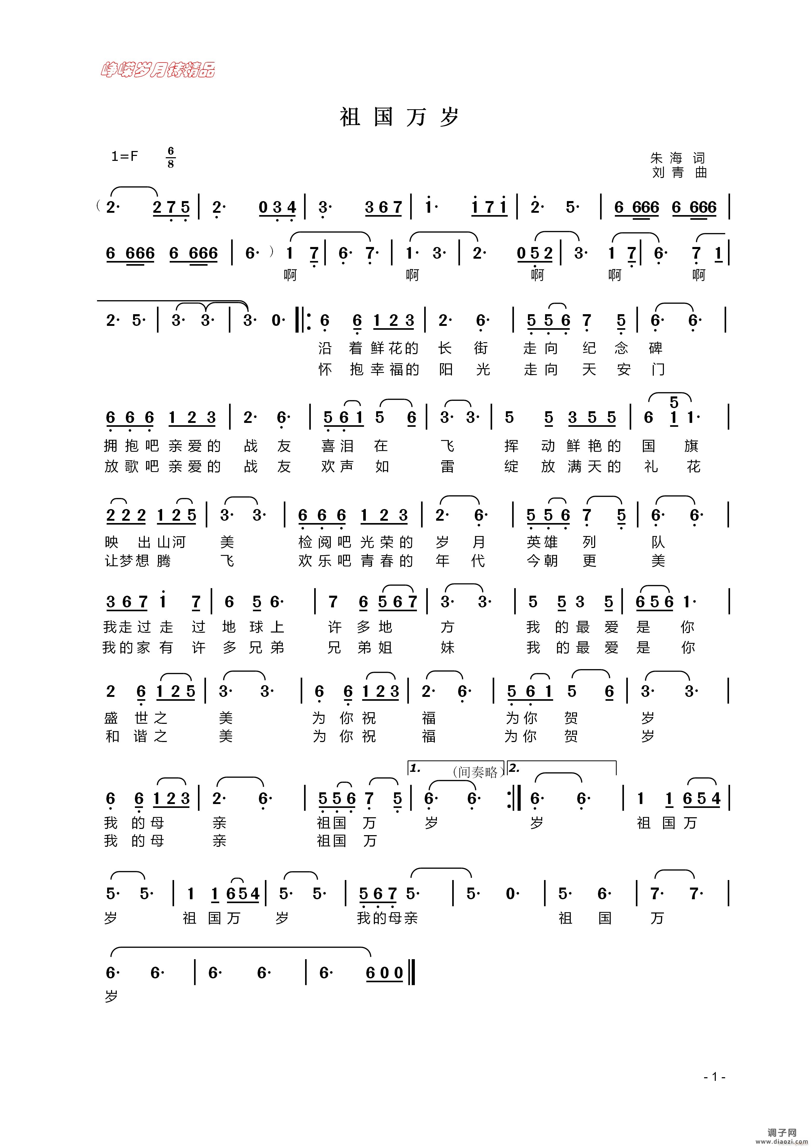 祖国万岁 】百年精品】