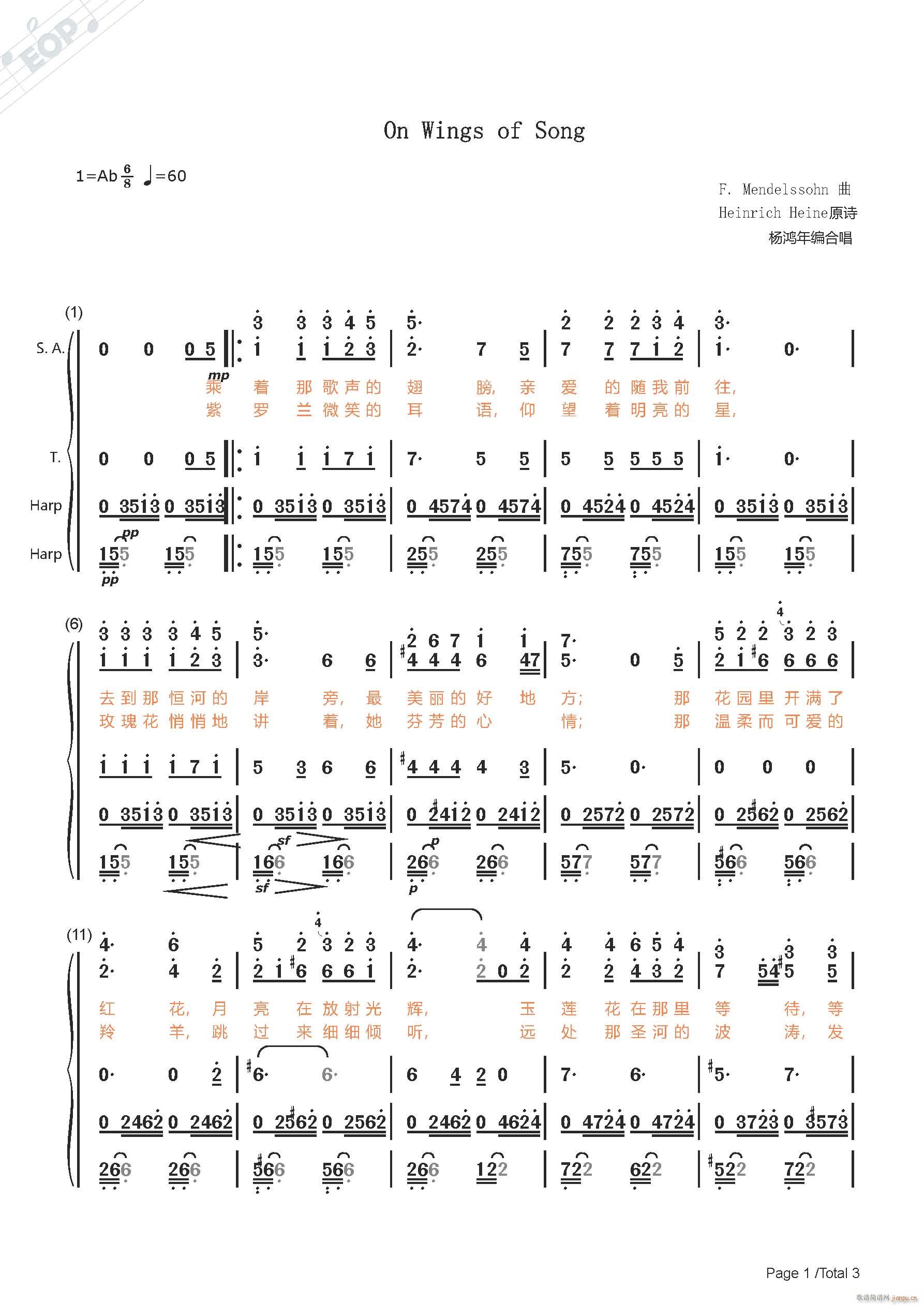 门德尔松 乘着歌声的翅膀（合唱）