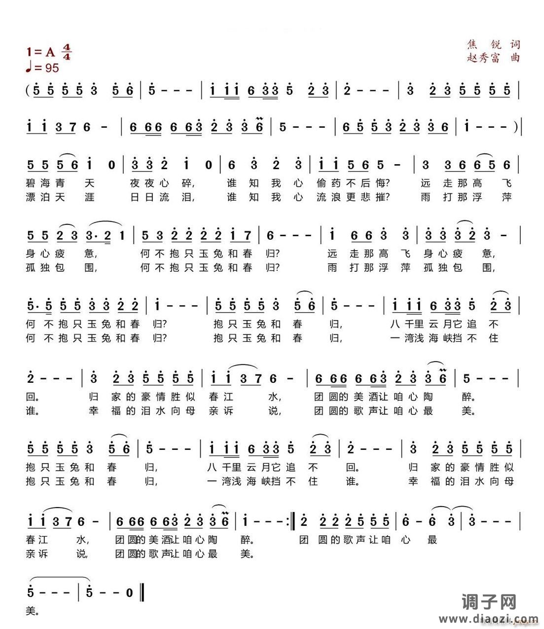 抱只玉兔和春归