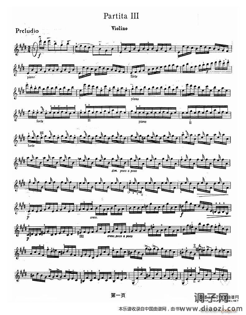 巴赫小提琴变奏曲（三）