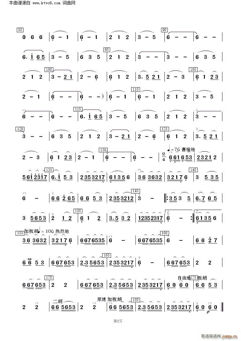 花儿与少年(青海民歌 民乐合奏 )