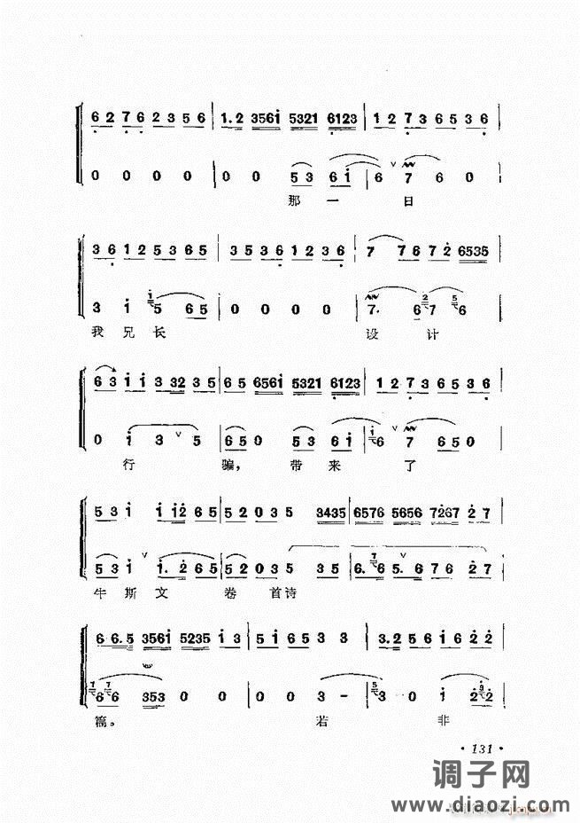 唱腔选集 （增订本）121-180