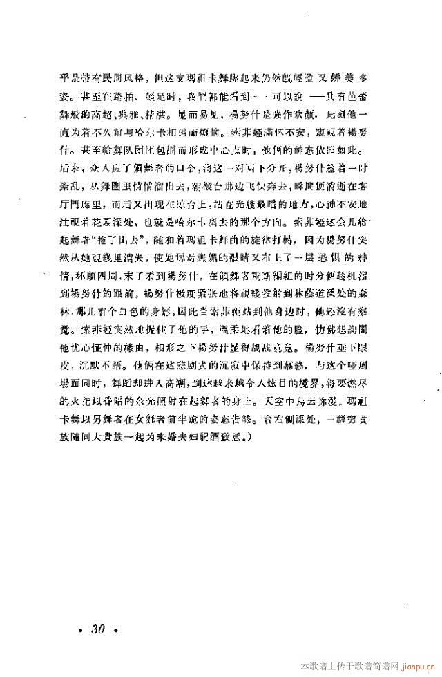 哈尔卡（四幕歌剧）前言1-30