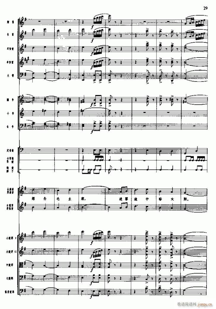 长征组歌二、突破封锁线( 线)7-16