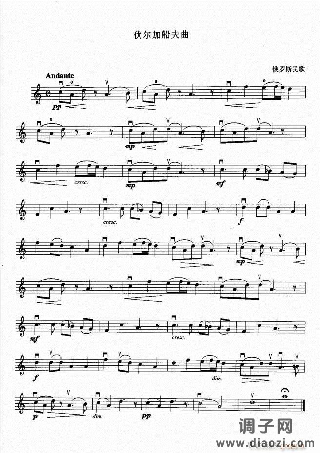 小提琴初级教程