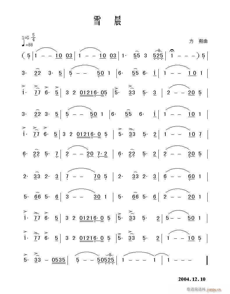 [原创]《雪晨》方翔曲