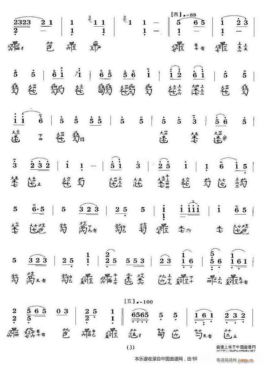 长门怨（古琴谱、徐立荪演奏版）