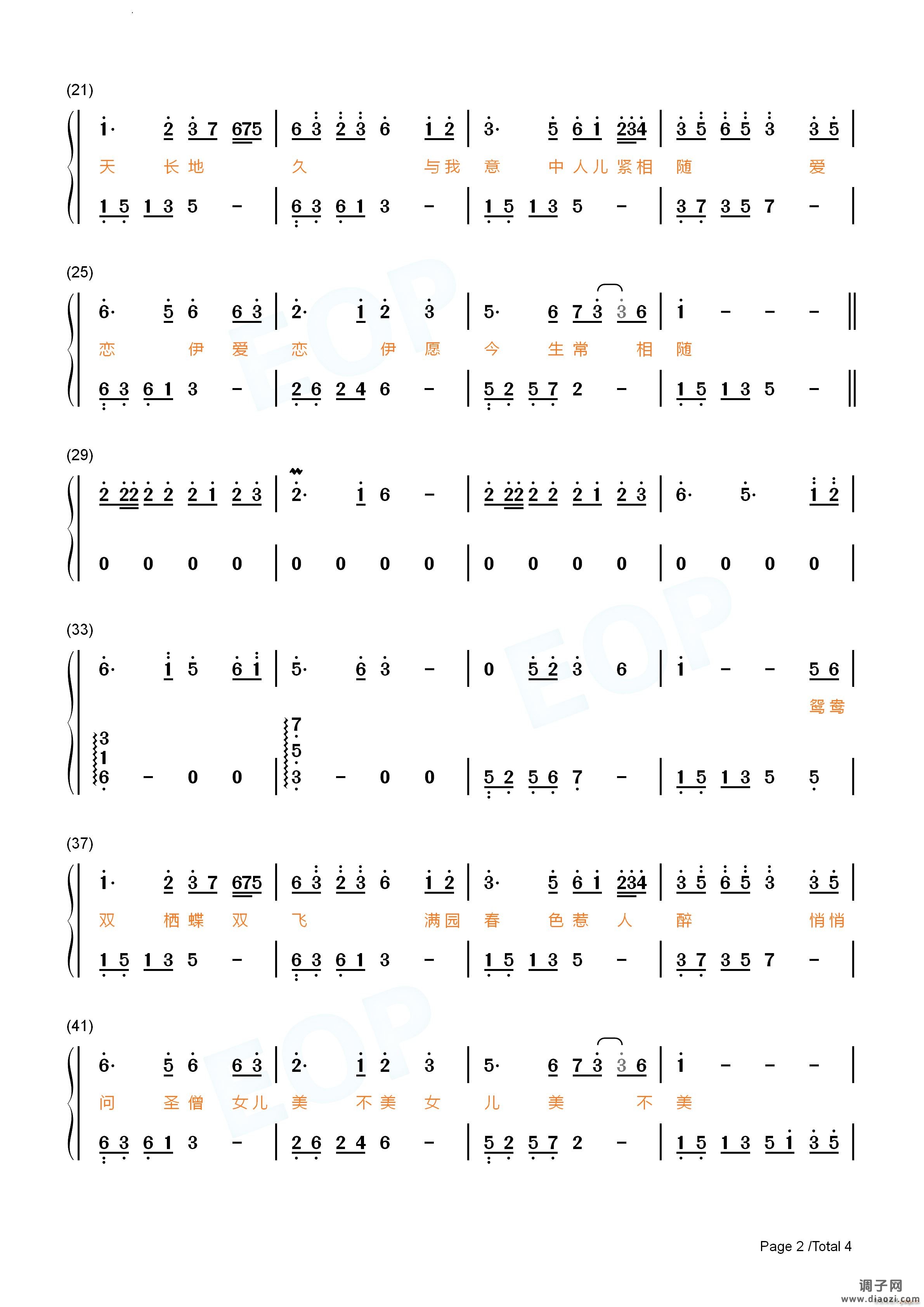 女儿情完整好听版