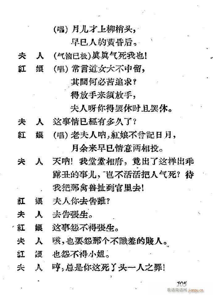 越剧《西厢记 》