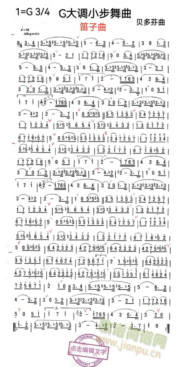 贝多芬小步舞曲