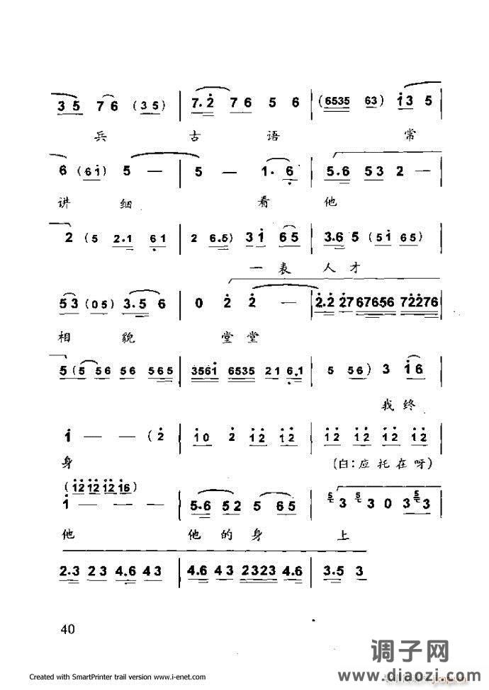 中华京剧名段集粹 目录前言 1-60