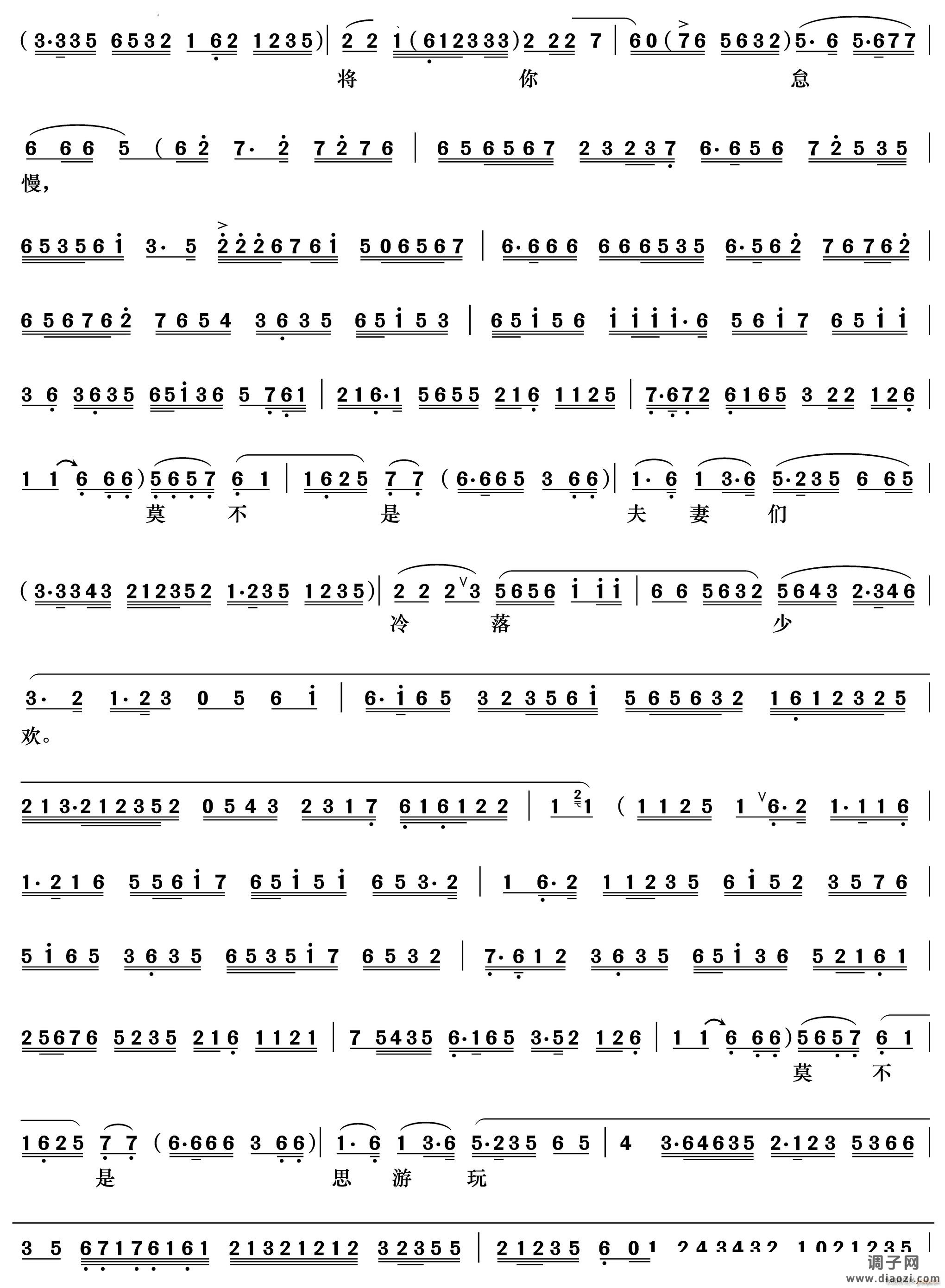 夫妻们打坐在皇宫院《四郎探母 坐宫》 唱段