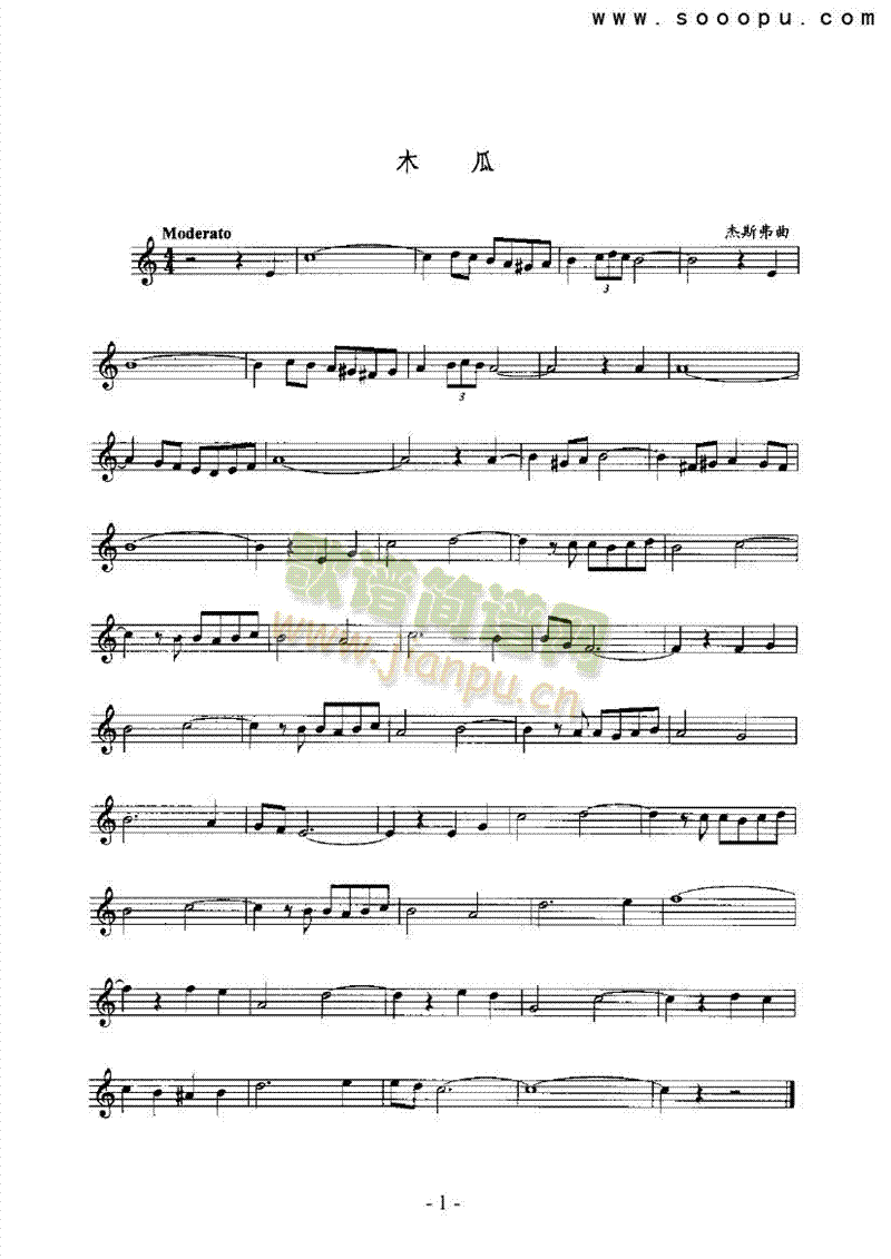 木瓜 管乐类 萨克斯管