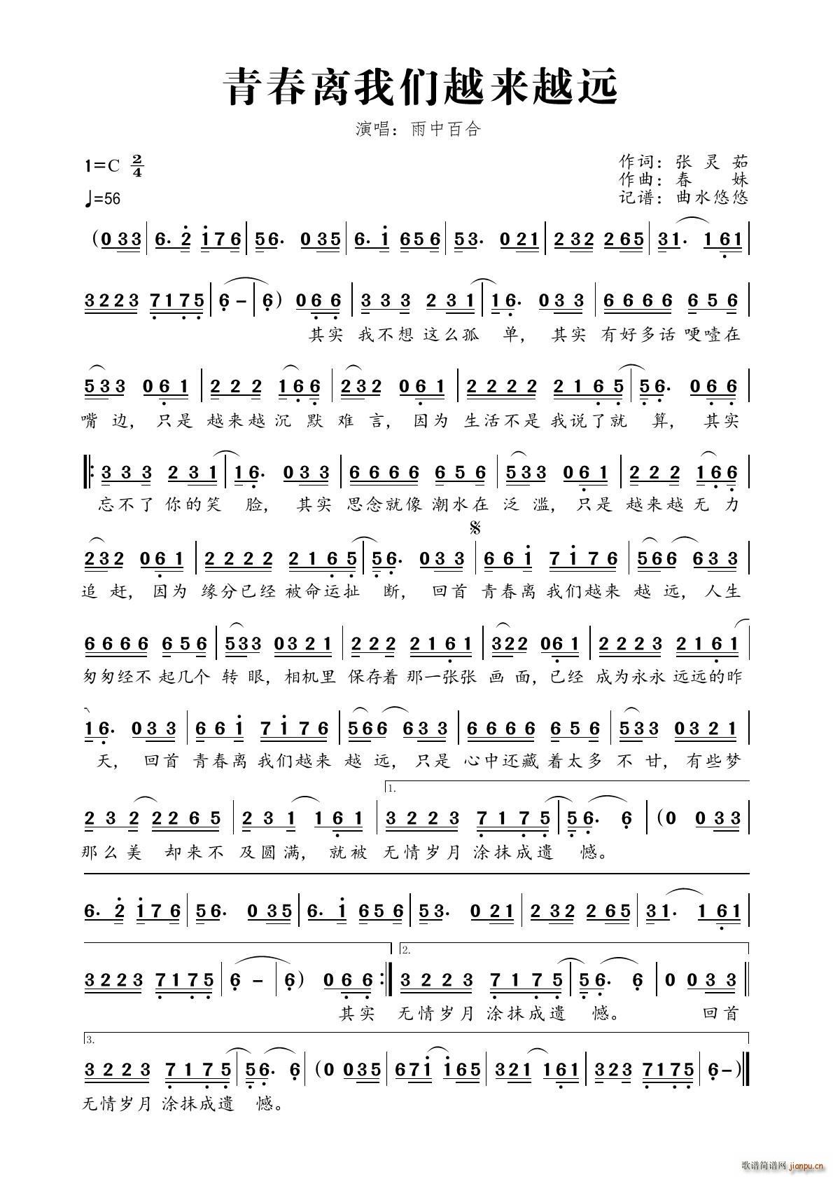 青春离我们越来越远