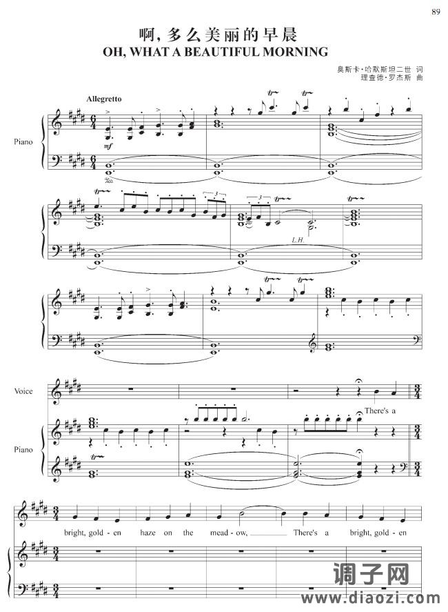 啊, 多么美丽的早晨