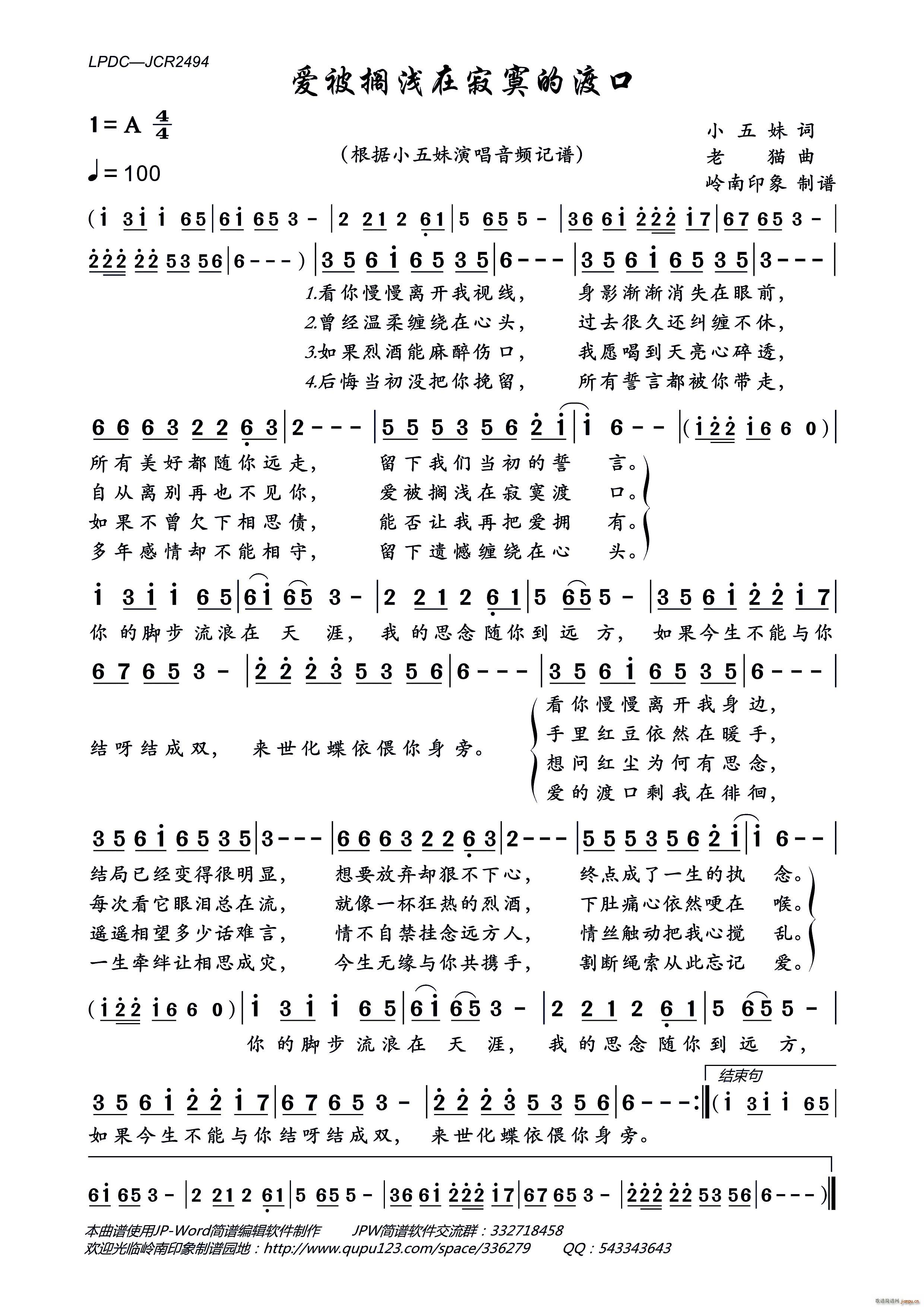爱被搁浅在寂寞的渡口