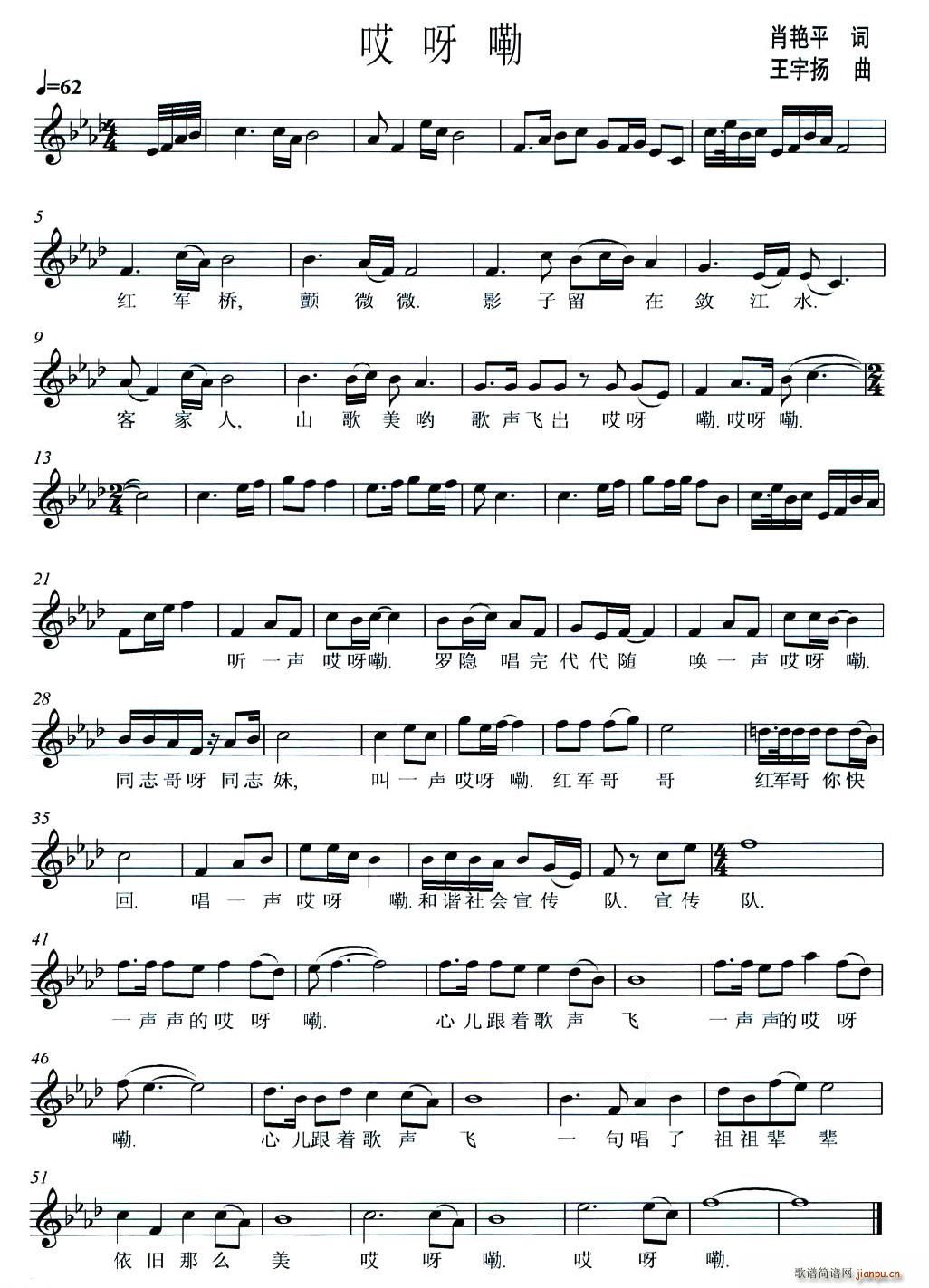 哎呀嘞（五线谱）