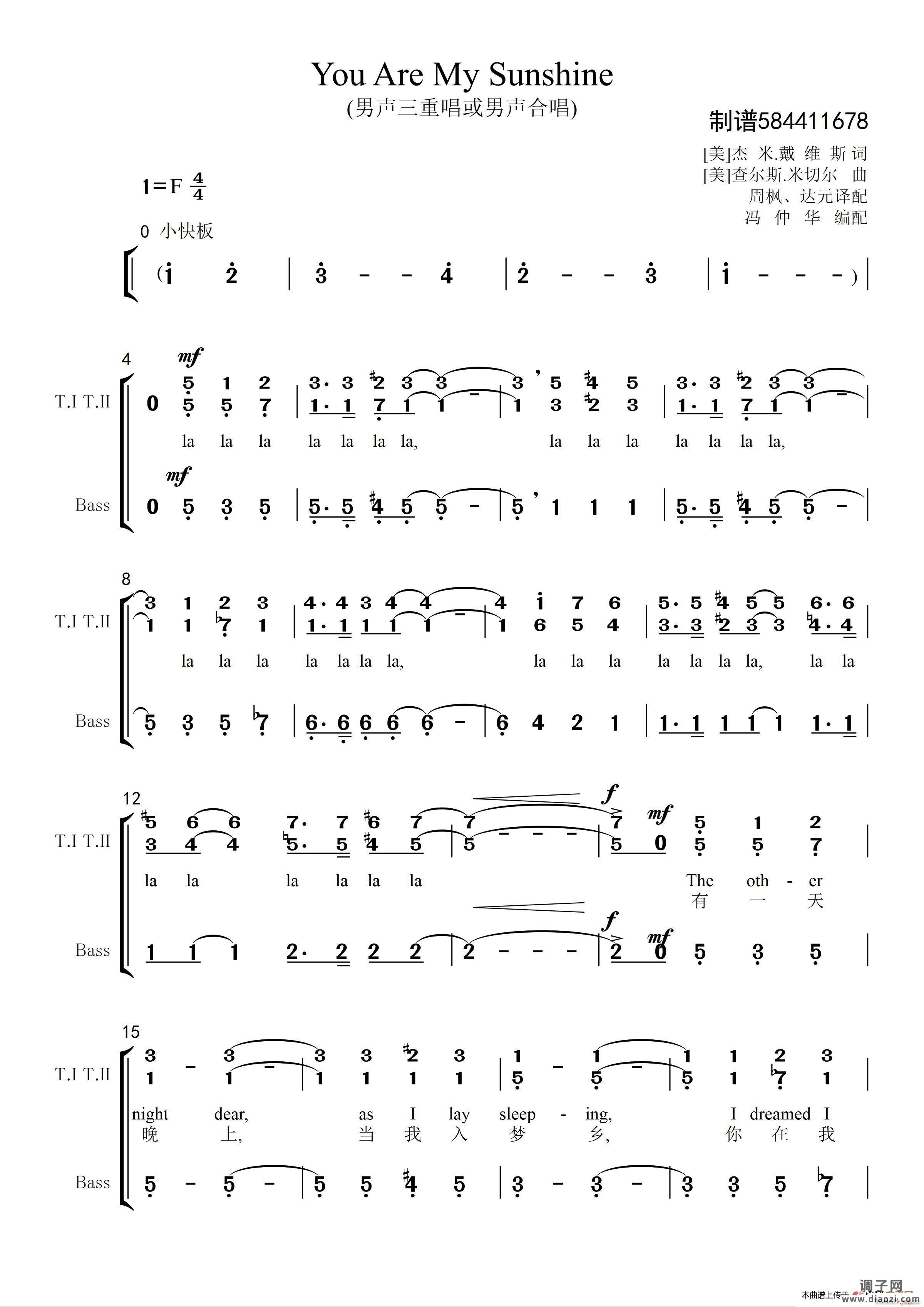 你是我的阳光合唱谱