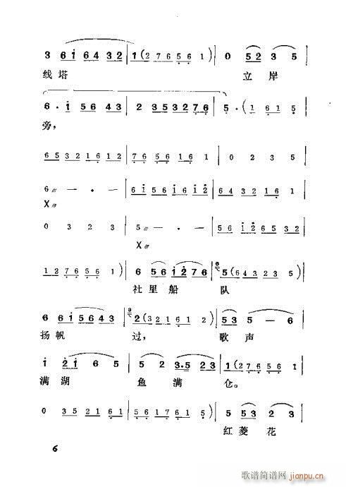 吕剧《三回船》1-20