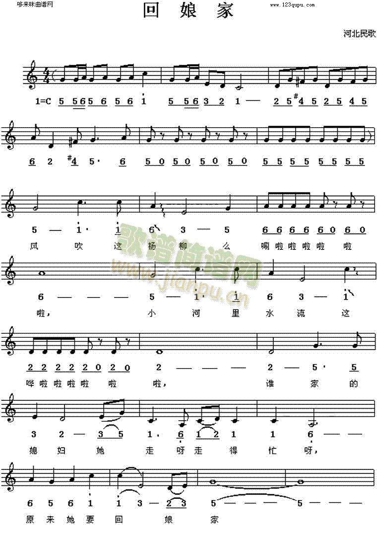 回娘家(占琼 河北民歌)