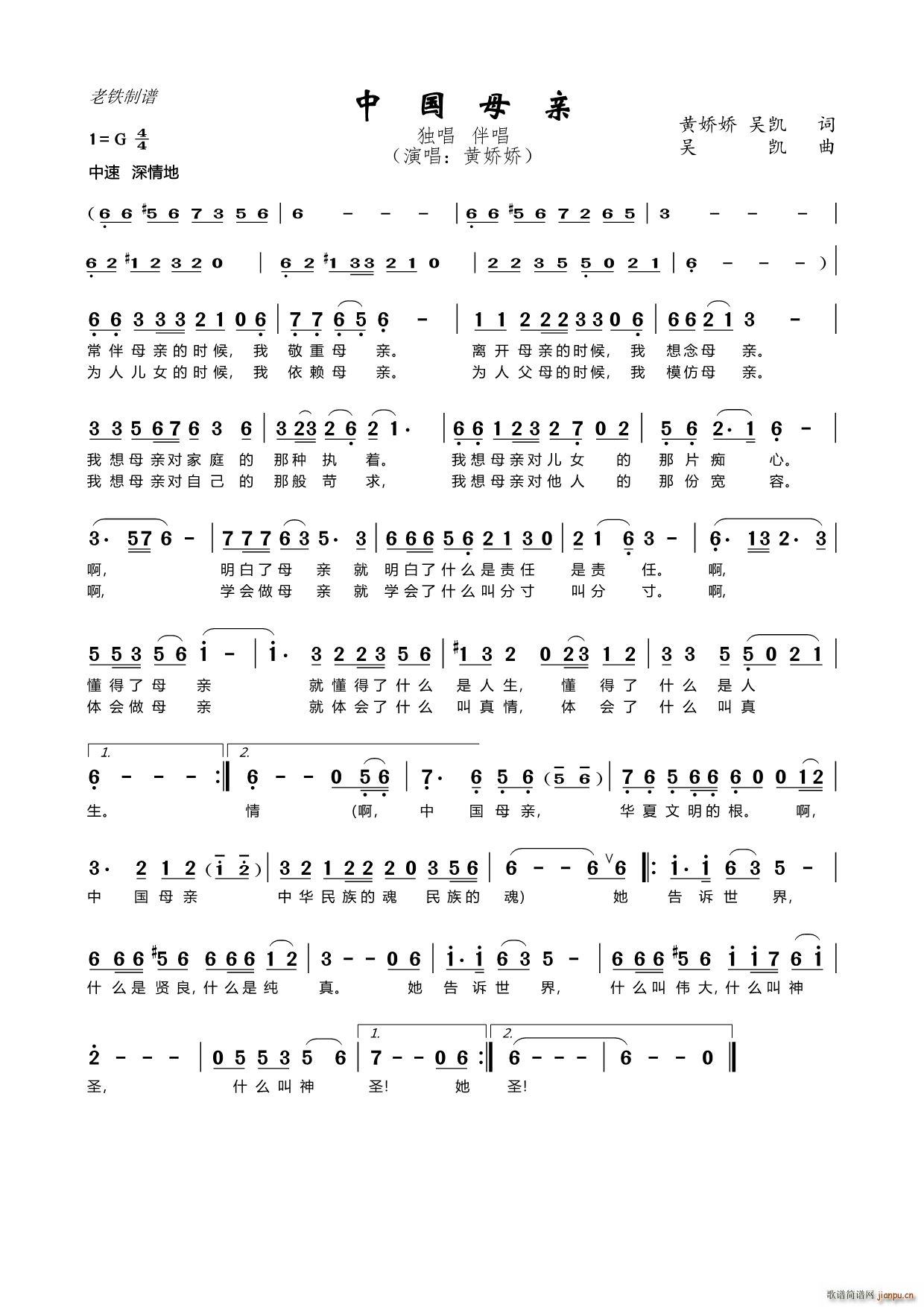 中国母亲（独唱 ）