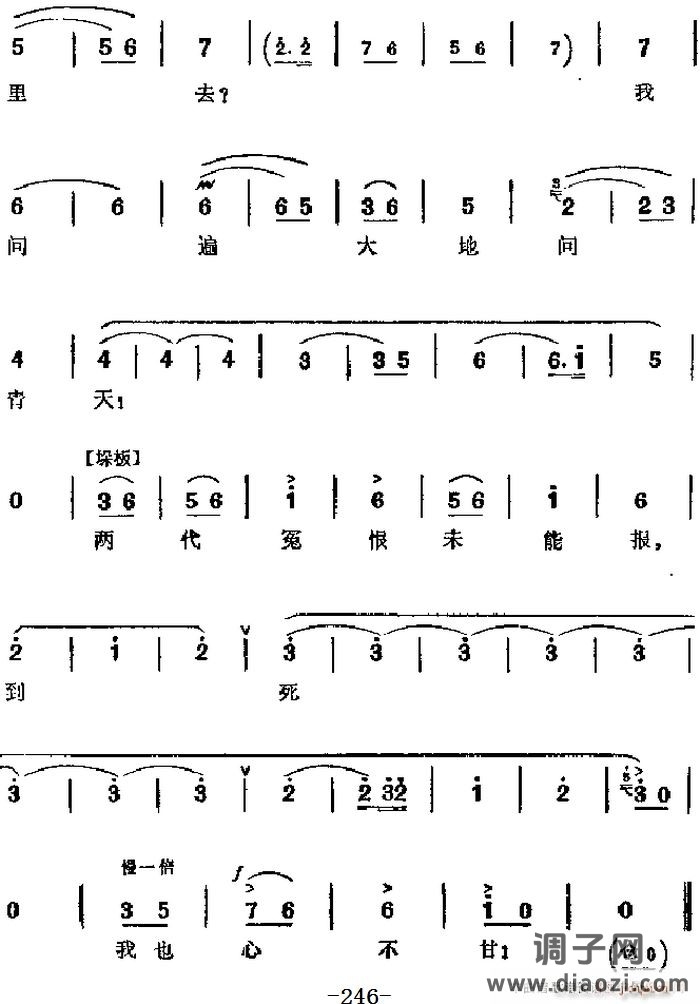 革命现代京剧《红色娘子军》 唱段 天下的受苦人心心相连（第一场 洪常青、吴清华对唱）