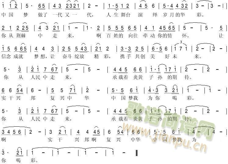 中国梦，我为你喝彩