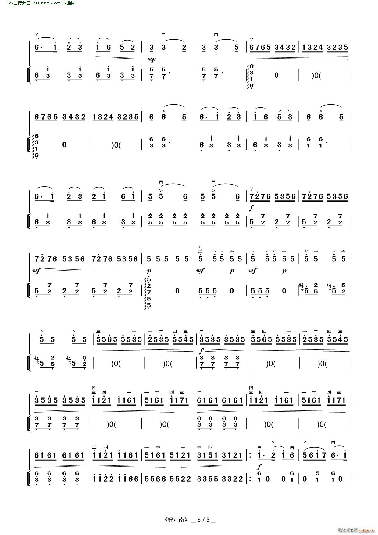 好江南( 二胡曲 )