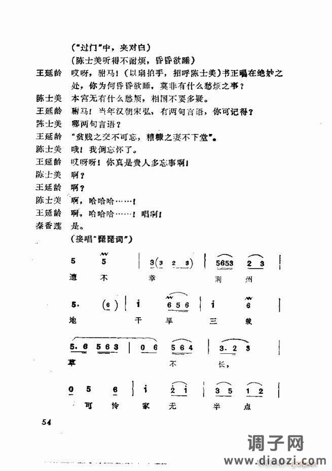 京剧集成 第五集 1-60目录
