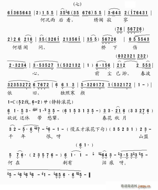 凤钗盟（[粤曲]）