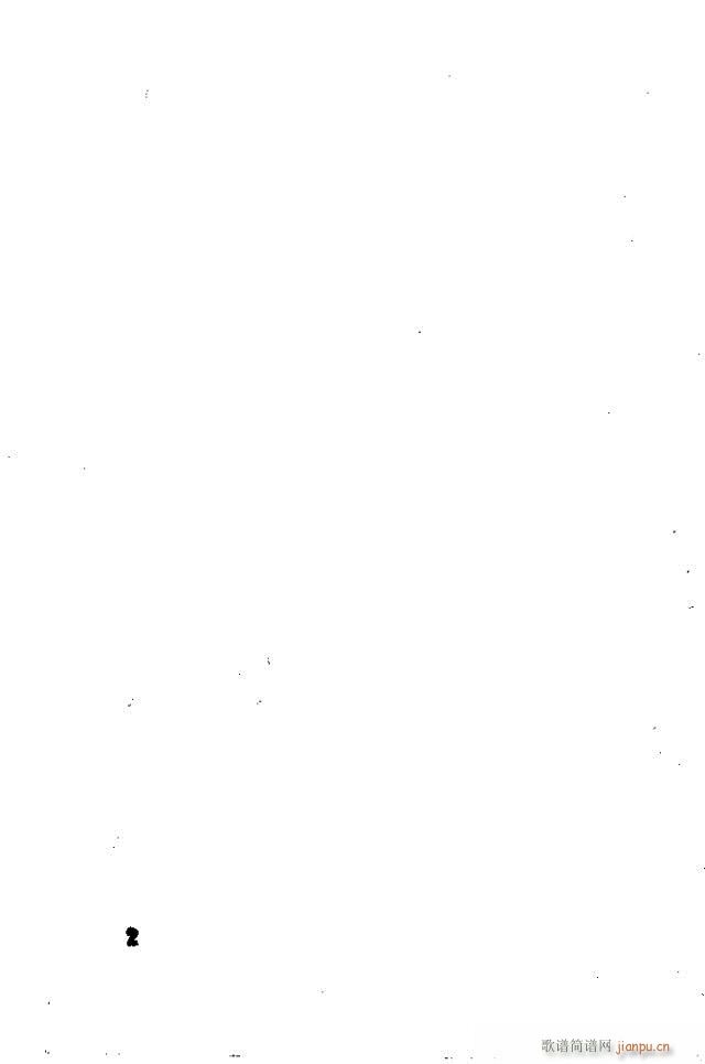 歌剧《应战》剧本