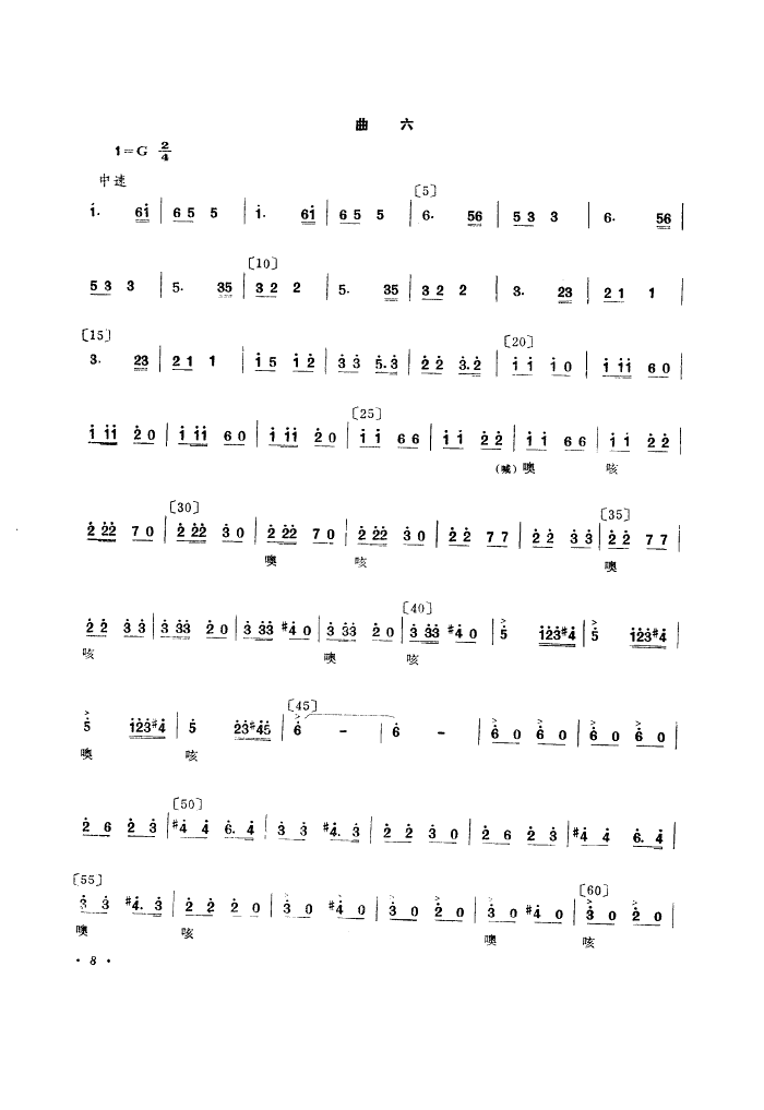 拉木歌(舞蹈音乐)