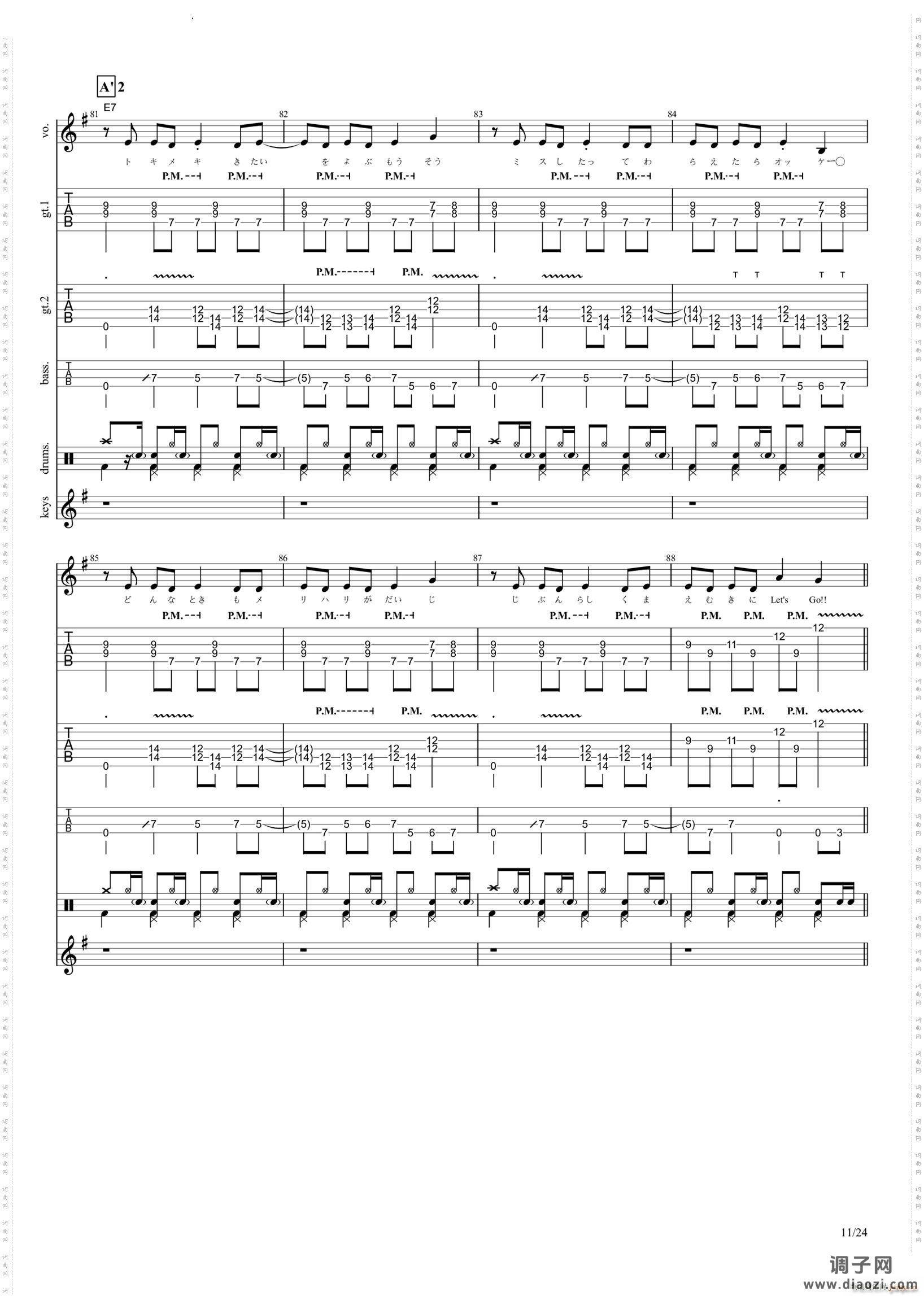 ドレミファSTARS